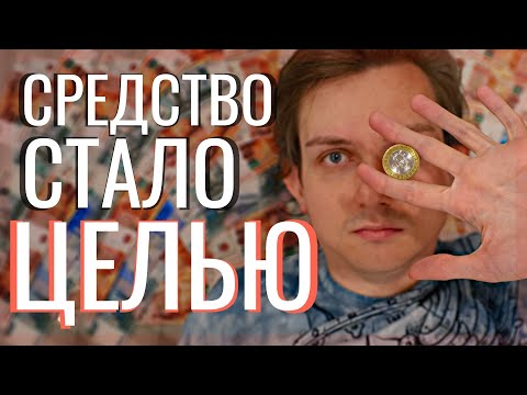 Видео: Деньги важнее семьи: как капитализм изменил брак