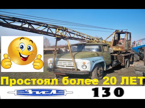 Видео: Нашли Зил 130 Кран который простоял более 20 лет. Сможем ли оживить???