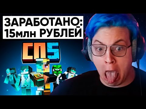 Видео: ПЯТЁРКА СМОТРИТ ПОЛНУЮ СТАТИСТИКУ ИГРОКОВ СП