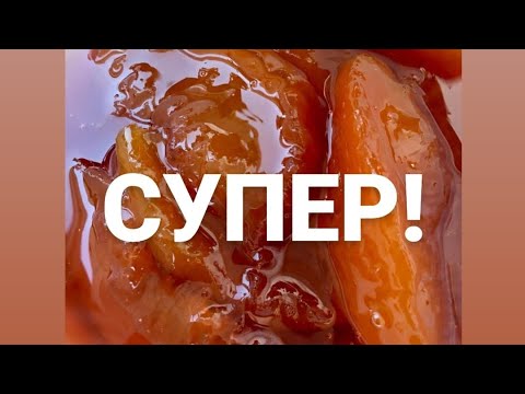 Видео: ВАРЕНЬЕ! Персик+слива! Супер! #варенье,#вареньеизперсиков