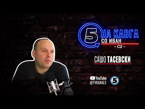 Видео: “На кавга со Иван“ - Сашо Тасевски - 10.11.2025