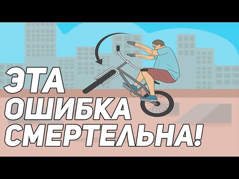 Видео: Вот ПОЧЕМУ у тебя не получается БАРСПИН!