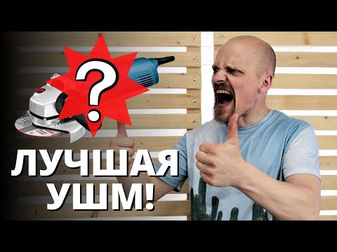 Видео: ЛУЧШАЯ В МИРЕ БОЛГАРКА (УШМ)!