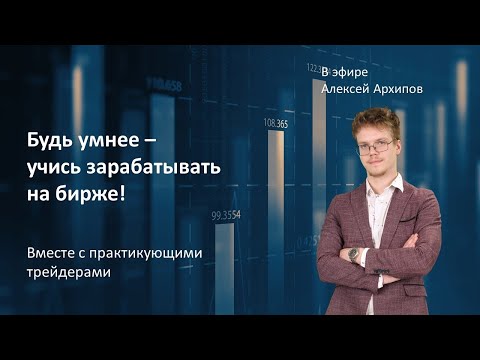 Видео: Как научить деньги работать?