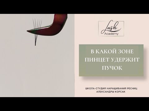 Видео: Эфир 2 . МАРАФОН "Идеальный ПУЧОК". ПОЧЕМУ пучок РАССЫПАЕТСЯ при постановке? КАК РЕШИТЬ ПРОБЛЕМУ?