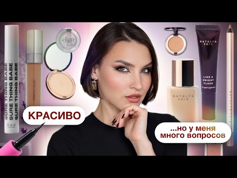 Видео: ПЕРВЫЕ ВПЕЧАТЛЕНИЯ🔥Natalya Shik, RAD, Elian, Vivienne Sabo, Piminova Valery