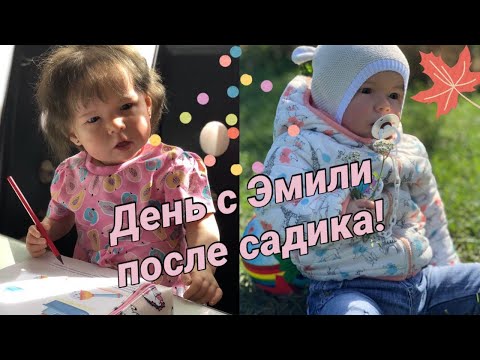 Видео: Влог: Прогулка/День с реборном Эмили после детского садика