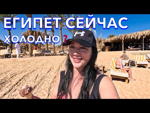 Видео: Египет 2024. ОБАЛДЕННЫЙ ПЛЯЖ‼️Sindbad Club 4*. МОРЕ ПОГОДА Сервис Питание. Хургада сейчас
