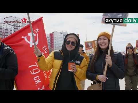 Видео: Бессмертный полк в Якутске