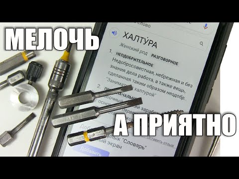 Видео: Что можно сделать из сломанных бит