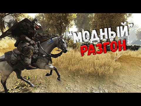 Видео: РАЗГОНЯЕМСЯ! (05)| M&B2: Bannerlord 1.3.0
