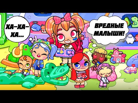 Видео: ОбНоВлЕнИе! КИРА и АНЯ СТАЛИ  НЯНЬКИ 😂😂😂#АВАТАРВОРЛД