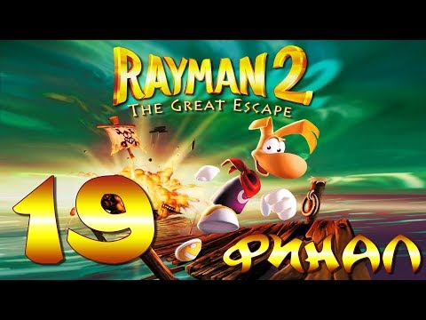 Видео: Rayman 2: The Great Escape - Прохождение игры на русском - Воронье гнездо [#19] ФИНАЛ