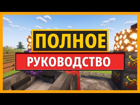 Видео: ПОЛНОЕ РУКОВОДСТВО по моду Blood Magic для MINECRAFT (Общее руководство)