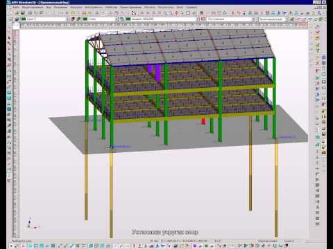 Видео: APM Civil Engineering 2010 - Расчет столбчатого фундамента