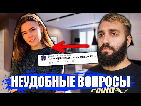 Видео: ЗАДАЕМ НЕУДОБНЫЕ ВОПРОСЫ ДЛЯ ДЕВУШКИ БЛОГЕРА