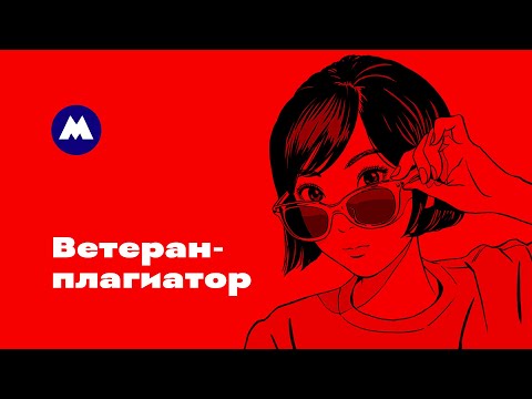 Видео: За что «отменяют» звезду японской иллюстрации