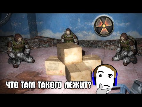 Видео: Чему молятся монолитовцы? STALKER плохая Компания #1
