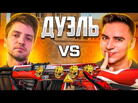 Видео: ТЕРС ПРОИГРАЛ ДУЭЛЬ! КАЛАШ БУДЕТ МОИМ!😱😱😱