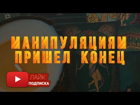 Видео: ВЛАСТЬ теперь в Ваших руках👍