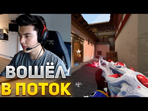 Видео: 11 КИЛЛОВ ЗА 3 РАУНДА | NATS ИГРАЕТ В ВАЛОРАНТ