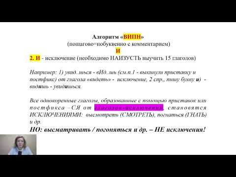 Видео: Задание 12 ЕГЭ Гласная в окончаниях глаголов и суффиксах причастий