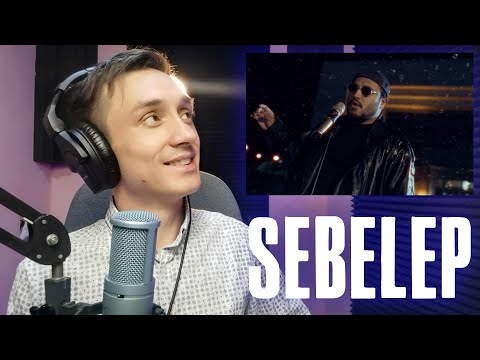 Видео: Реакция. JAX 02.14 - Sebelep