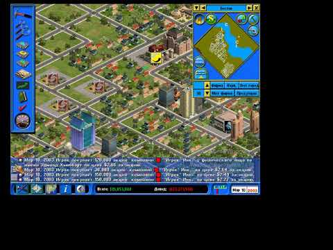 Видео: Капитализм 2 .Часть 2 , продолжение 5 компании