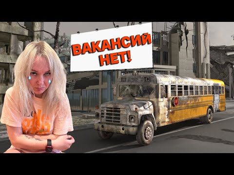 Видео: ВОДИТЕЛИ АВТОБУСА В ЭСТОНИИ БОЛЬШЕ НЕ НУЖНЫ! КАК Я УСТРАИВАЛАСЬ НА РАБОТУ ВОДИТЕЛЕМ АВТОБУСА