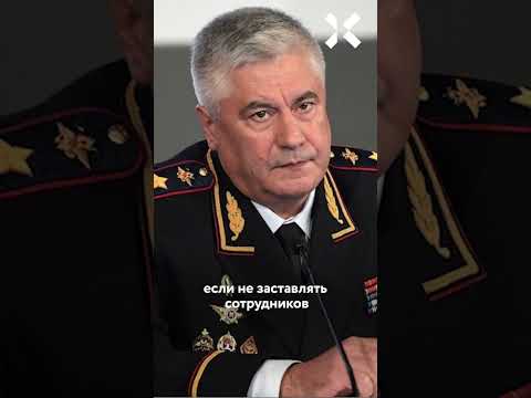 Видео: Массовые увольнения в полиции