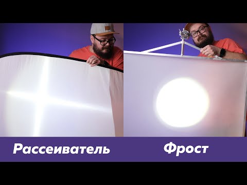 Видео: ФРОСТ-ПЛЕНКА ИЛИ РЕССЕИВАТЕЛЬ? | 101+ вопрос про фуд-фото | 008