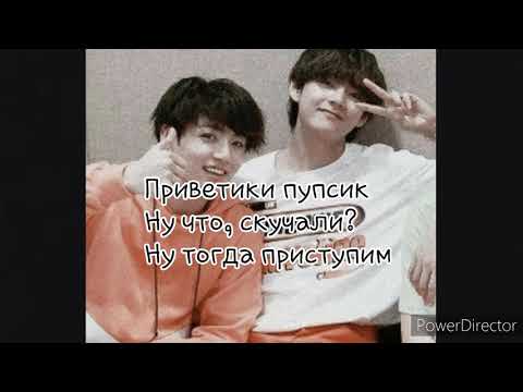 Видео: Вигуки фанфик *Ты-исключение* 1 часть  читать.опс.