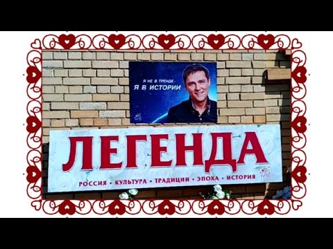 Видео: Я календарь переверну и снова 6-е сентября. Панихида на могиле Юрия Шатунова. 06.09.2024г