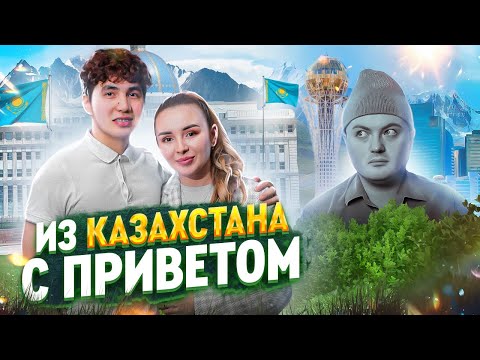 Видео: КУРСЫ ЕРБОЛАТА / Ерболат Жанабылов разоблачение / Мамасита Казахстан