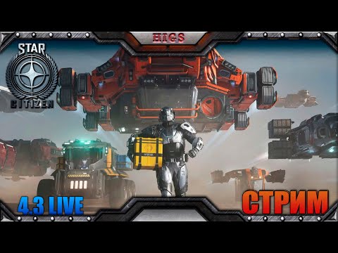 Видео: 🔴Стрим! Ручной сальваж и лабы Onyx | Star citizen Live 4.3