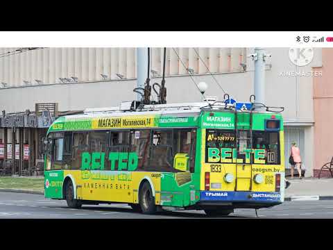 Видео: Троллейбусы города Гомеля 16 часть