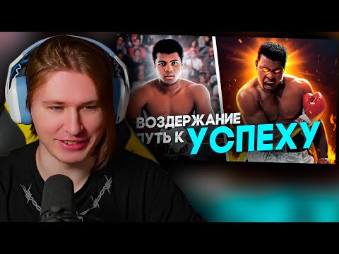 Видео: ФИСПЕКТ смотрит МАРТИНА | Почему МУЖЧИНЫ на ВОЗДЕРЖАНИИ становятся УСПЕШНЫМИ!