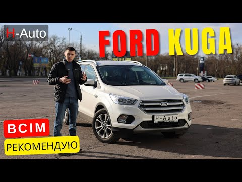 Видео: Ford KUGA - Чому я рекомендую його всім друзям.
