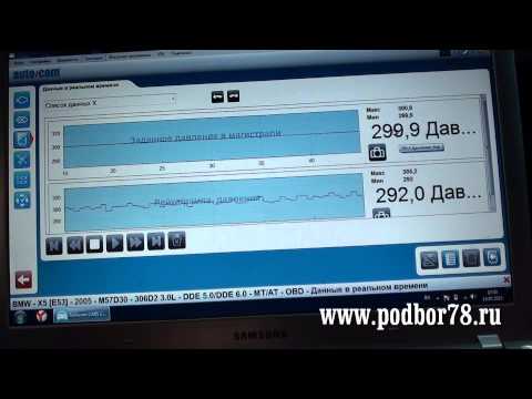Видео: Диагностика дизельного двигателя