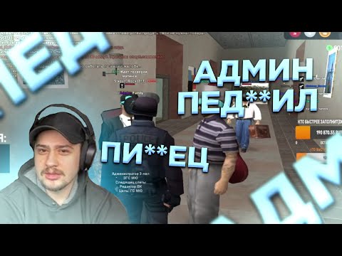 Видео: МАРАС ШАКУР НАШЁЛ АДМИНА ПЕ****ЛА НА АРИЗОНЕ МОБАЙЛ! [Arizona RP - Нарезка]