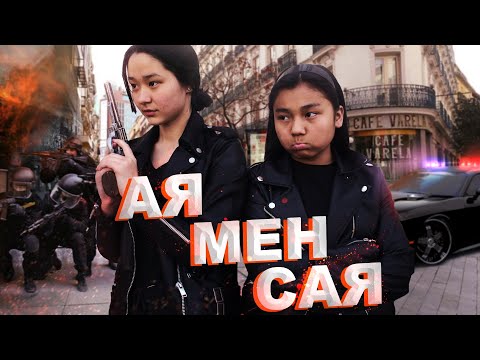 Видео: Агенты Ая и Сая / Новый фильм / Субтитры