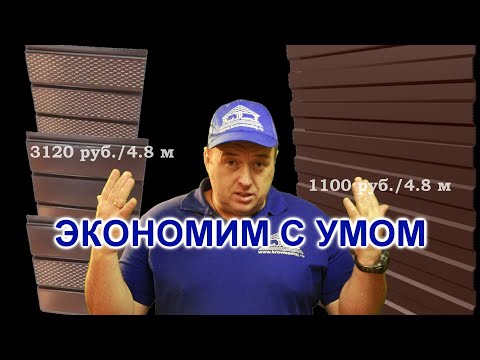Видео: Подшивка свесов крыши.  Экономия на материале.