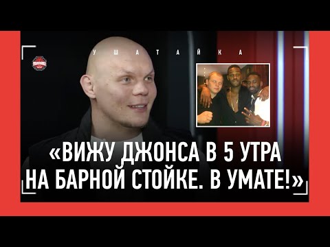 Видео: "Анкалаева как дворового щегла не забьешь..."  / "Джонсу наливали все, что горит" / БОГДАН ГУСЬКОВ