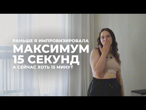 Видео: Техника, чтобы логично, ПЛАСТИЧНО и залипательно ИМПРОВИЗИРОВАТЬ