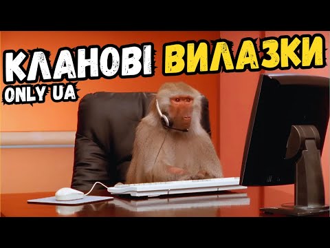 Видео: ВИЛАЗКИ З КЛАНОМ - ТАКТИКИ - КОМАНДНА ГРА  #wot_ua #24Volt