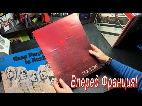 Видео: Вперед Франция! "Винил на бумаге"50 лет. Исторически-эмоциональная распаковка для тех, кто понимает.