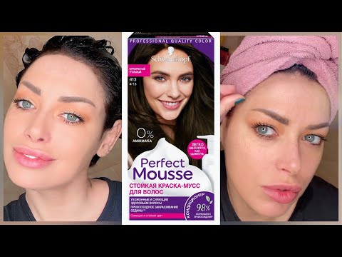 Видео: КАК ПОКРАСИТЬ ВОЛОСЫ ДОМА | PERFECT MOUSSE