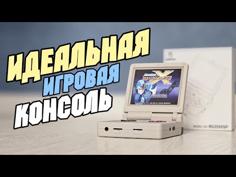 Видео: ANBERNIC RG35XX SP новая игровая легенда
