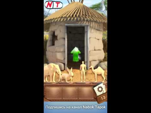 Видео: Прохождение с 11 по 20 уровень - Escape World Travel (Побег: Мир Головоломок)