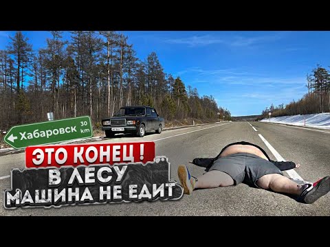 Видео: ЖЕСТЬ! ПОЛОМАЛИСЬ НА ТРАССЕ! ВЫСКОЧИЛА ПОЛУОСЬ НА ЖИГУЛЯХ, ЧУТЬ В КЮВЕТ НЕ УЛЕТЕЛИ!